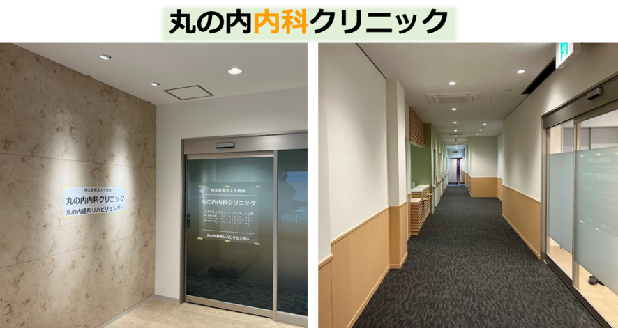 クリニックの新規開業のお知らせ